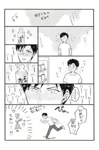 Page 180 of Kocchi Muite, Ai - preview thumbnail