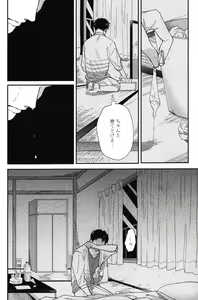 Page 35 of Kocchi Muite, Ai - preview thumbnail