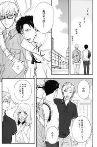 Page 42 of Kocchi Muite, Ai - preview thumbnail