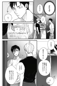 Page 47 of Kocchi Muite, Ai - preview thumbnail
