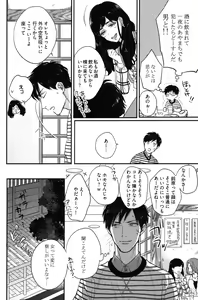Page 53 of Kocchi Muite, Ai - preview thumbnail
