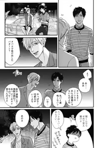 Page 54 of Kocchi Muite, Ai - preview thumbnail