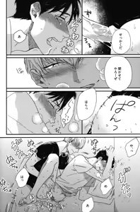 Page 67 of Kocchi Muite, Ai - preview thumbnail