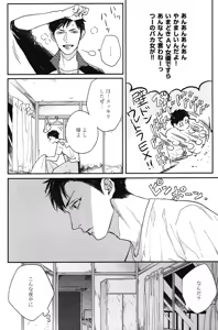 Page 7 of Kocchi Muite, Ai - preview thumbnail