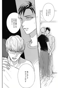 Page 71 of Kocchi Muite, Ai - preview thumbnail