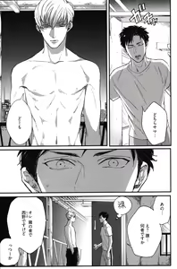 Page 8 of Kocchi Muite, Ai - preview thumbnail