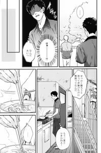 Page 94 of Kocchi Muite, Ai - preview thumbnail