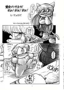 Page 4 of MY EYE! - preview thumbnail