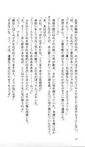 Page 200 of いつか、届く、あの空に。 1 ふたみの子づくり宣言！ - preview thumbnail