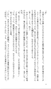Page 40 of いつか、届く、あの空に。 1 ふたみの子づくり宣言！ - preview thumbnail