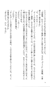 Page 82 of いつか、届く、あの空に。 1 ふたみの子づくり宣言！ - preview thumbnail
