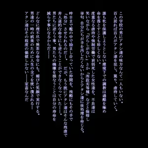 Page 251 of Taihen Okinodoku desu ga Onna Banchou wa Jigoku e Ochimashita. - preview thumbnail