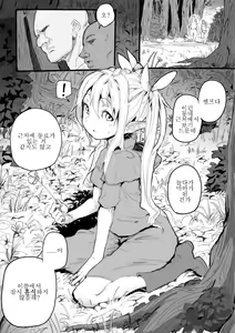 Page 2 of Elf no Youjo ga Itanode Mechakucha Yatta Hanashi - preview thumbnail