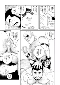Page 15 of Jubaku no Seiyatsu - Khoz, The Spellbound Slave - preview thumbnail