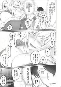 Page 13 of Shinobu Flicker - preview thumbnail