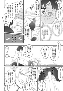 Page 18 of Shinobu Flicker - preview thumbnail