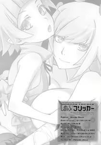 Page 26 of Shinobu Flicker - preview thumbnail