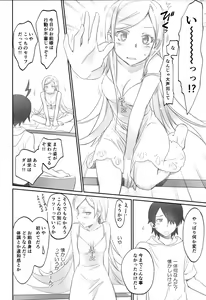 Page 8 of Shinobu Flicker - preview thumbnail