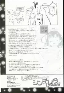 Page 33 of Shiriana Cinderella - analfuck Cinderella - preview thumbnail
