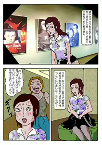 Page 15 of Chikan Eigakan - preview thumbnail