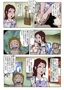 Page 16 of Chikan Eigakan - preview thumbnail