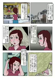 Page 22 of Chikan Eigakan - preview thumbnail