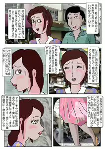Page 3 of Chikan Eigakan - preview thumbnail