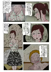 Page 31 of Chikan Eigakan - preview thumbnail