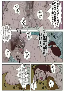 Page 73 of Chikan Eigakan - preview thumbnail