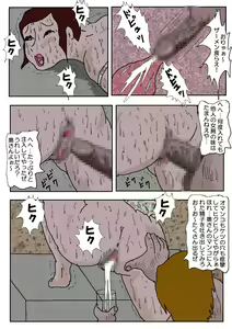 Page 85 of Chikan Eigakan - preview thumbnail