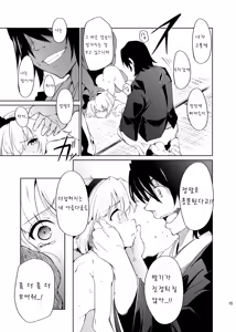 Page 16 of Otona/2 - preview thumbnail