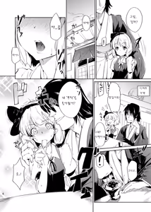 Page 5 of Otona/2 - preview thumbnail
