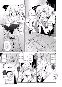 Page 6 of Otona/2 - preview thumbnail