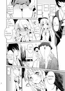 Page 9 of Otona/2 - preview thumbnail