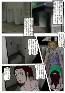 Page 16 of Chikan Eigakan 2 - Naraku no Koushuu Benjo - preview thumbnail