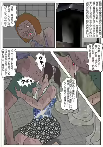 Page 30 of Chikan Eigakan 2 - Naraku no Koushuu Benjo - preview thumbnail