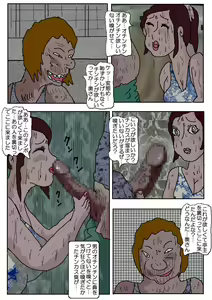 Page 32 of Chikan Eigakan 2 - Naraku no Koushuu Benjo - preview thumbnail