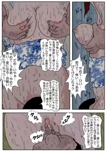 Page 51 of Chikan Eigakan 2 - Naraku no Koushuu Benjo - preview thumbnail