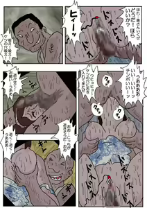 Page 72 of Chikan Eigakan 2 - Naraku no Koushuu Benjo - preview thumbnail