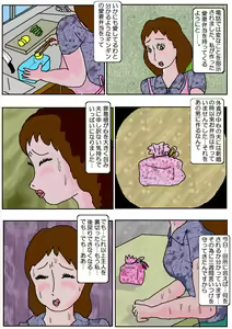 Page 3 of Chikan Eigakan 3 - Hitozuma Koumon Dorei - preview thumbnail