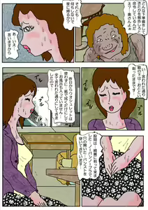 Page 6 of Chikan Eigakan 3 - Hitozuma Koumon Dorei - preview thumbnail