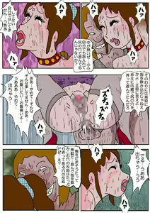 Page 72 of Chikan Eigakan 3 - Hitozuma Koumon Dorei - preview thumbnail