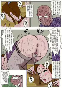 Page 78 of Chikan Eigakan 3 - Hitozuma Koumon Dorei - preview thumbnail