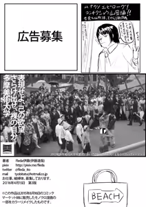 Page 21 of Zettai Zetsumei Gotouchi Idol - preview thumbnail