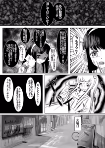 Page 8 of Zettai Zetsumei Gotouchi Idol - preview thumbnail
