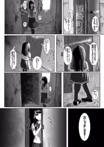Page 9 of Zettai Zetsumei Gotouchi Idol - preview thumbnail