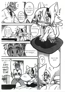 Page 5 of Uchi Korekara ○○ Saremasu | 나 이제 ○○해져버려 - preview thumbnail