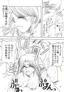 Page 39 of Koushi Bounyuu - High Fat Milk - preview thumbnail