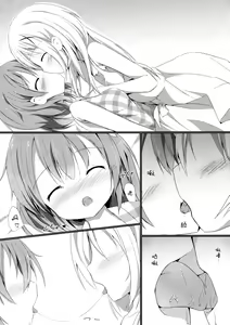 Page 12 of Sister or Not Sister?? - preview thumbnail