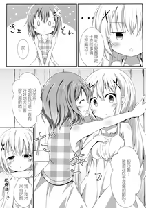 Page 5 of Sister or Not Sister?? - preview thumbnail